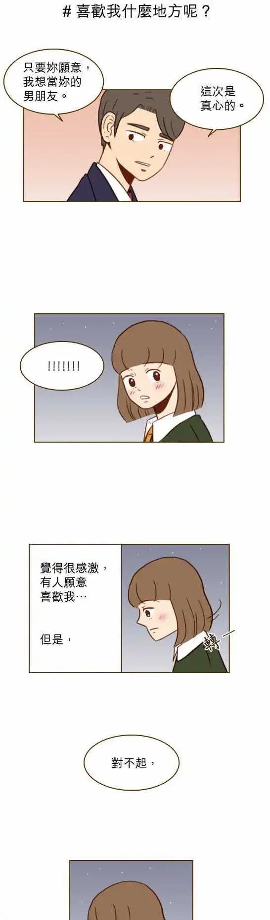 第28话 - 找到了-第25话
