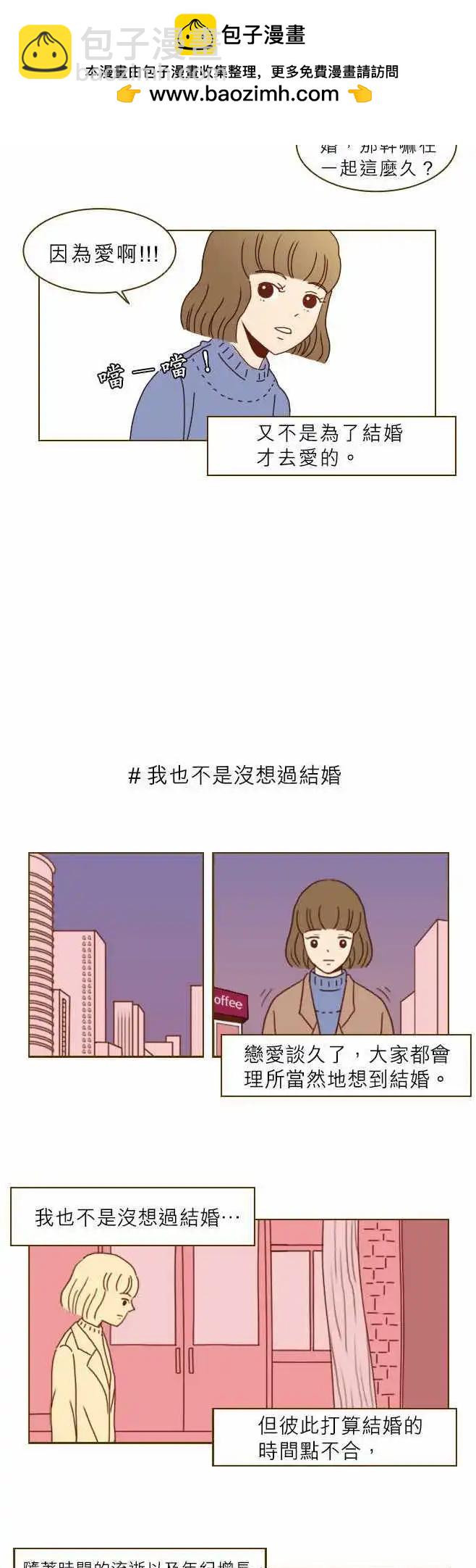 第3话 - 对我们来说，结婚是&hellip;-第3话