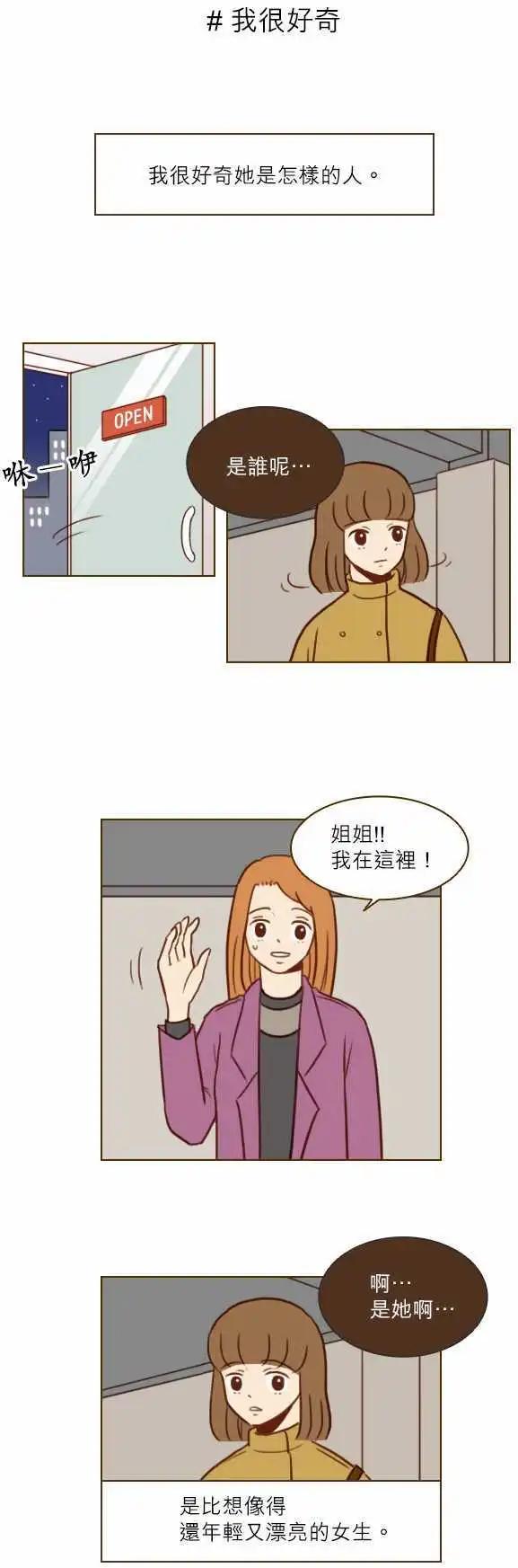 第30话 - 我很好奇-第27话