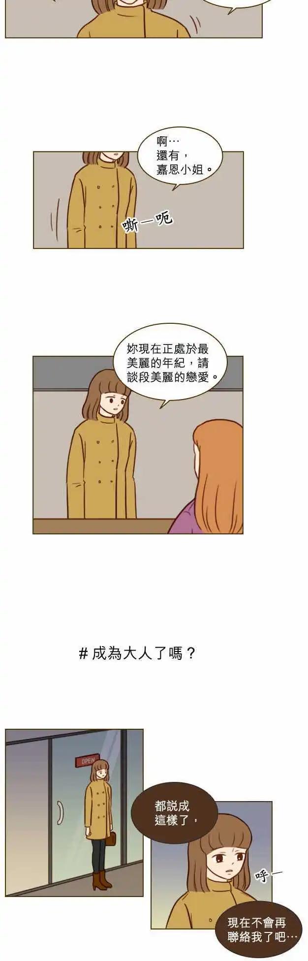 第30话 - 我很好奇-第27话