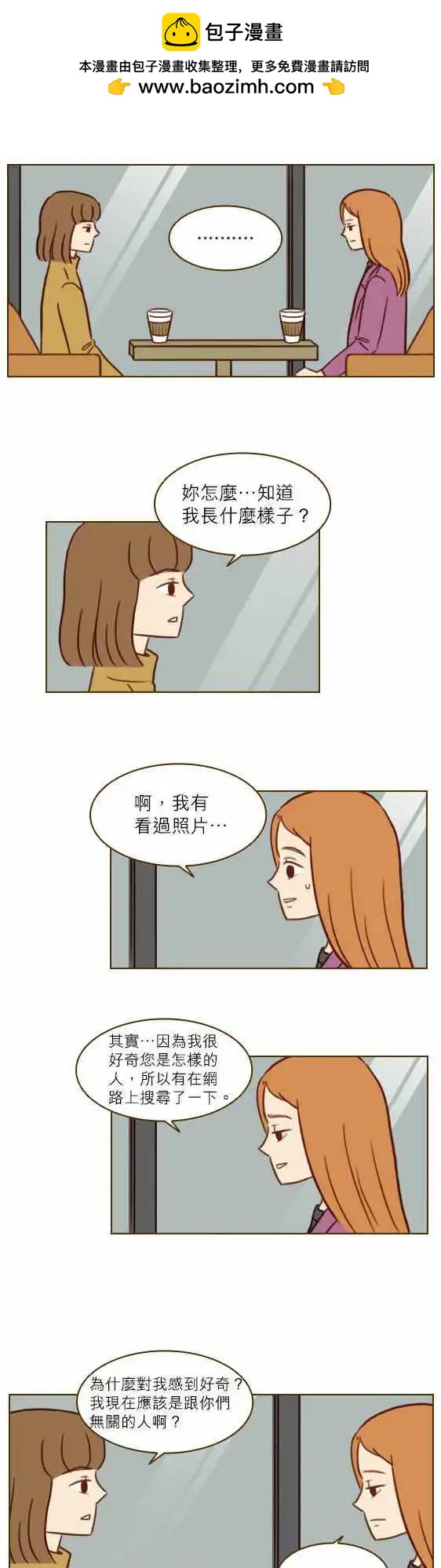 第30话 - 我很好奇-第27话