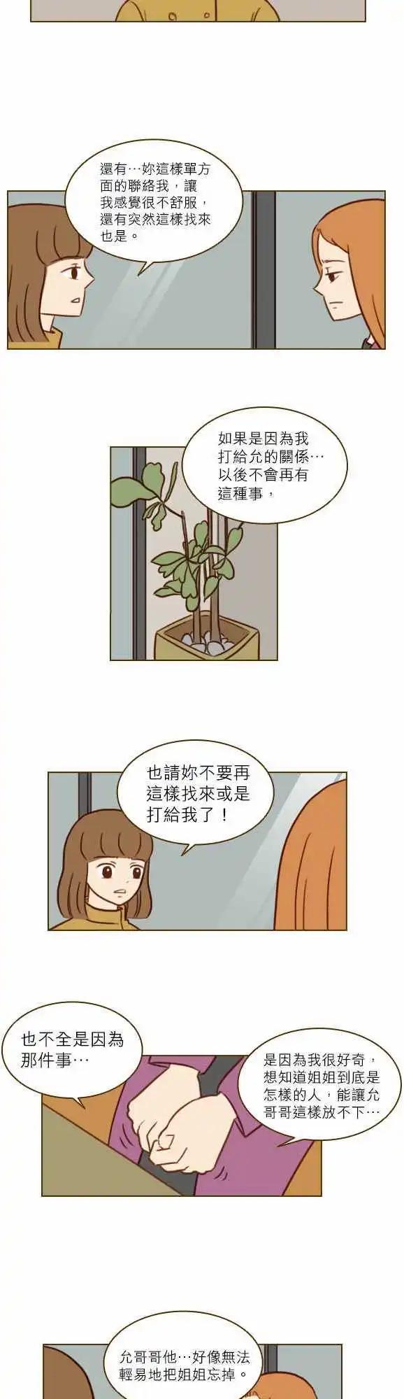 第30话 - 我很好奇-第27话