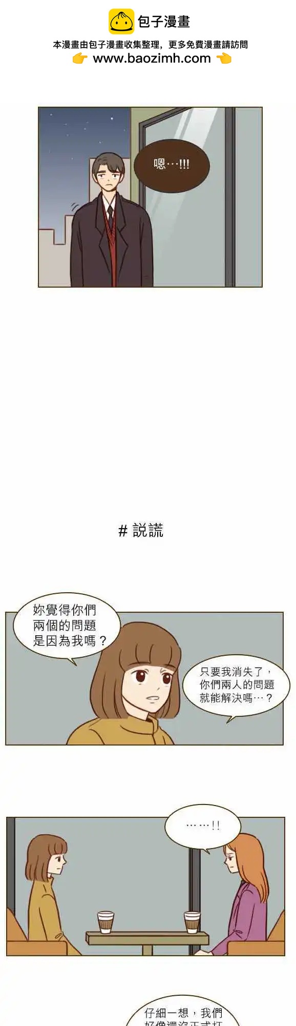 第30话 - 我很好奇-第27话
