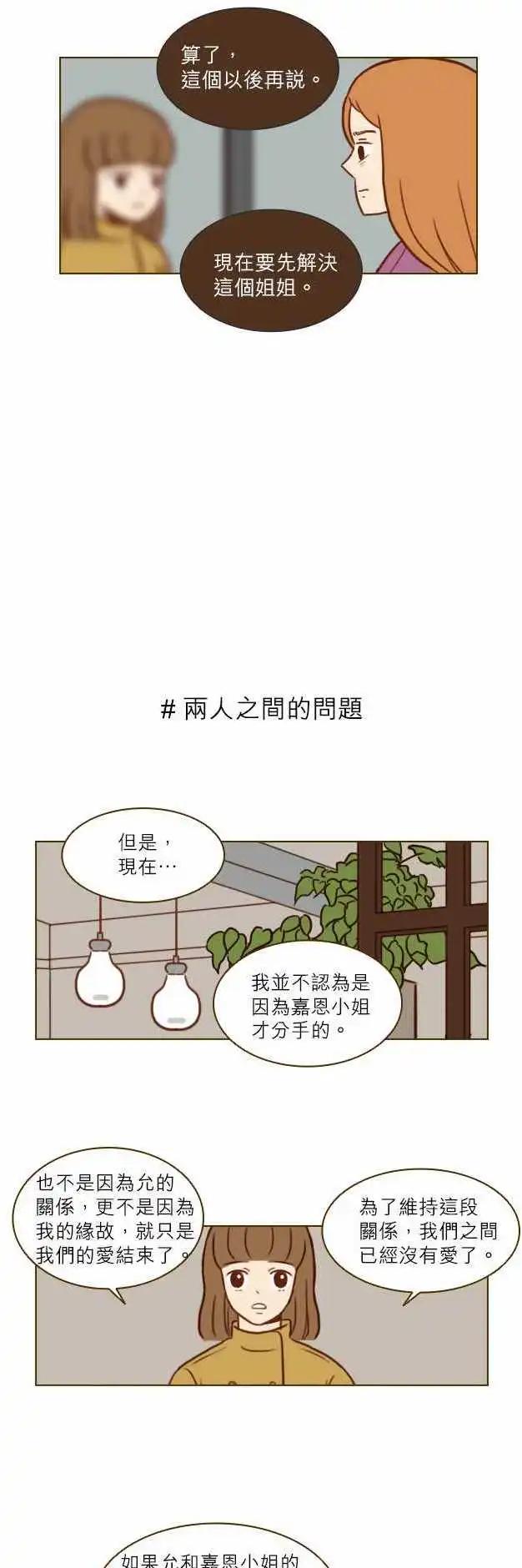 第30话 - 我很好奇-第27话