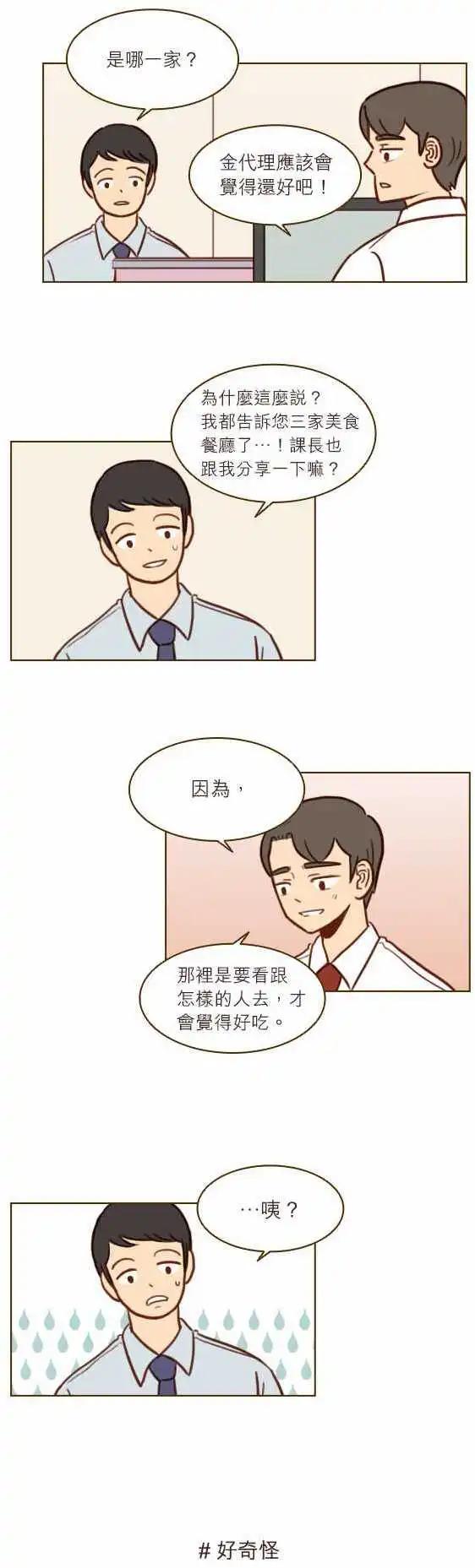 第32话 - 现在没事了？-第29话