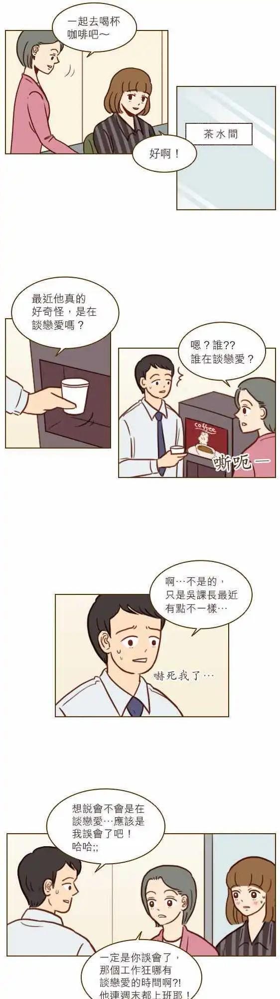 第32话 - 现在没事了？-第29话
