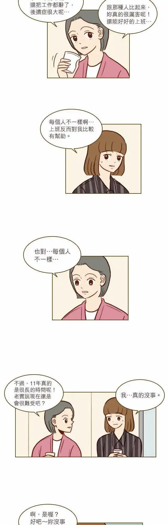 第32话 - 现在没事了？-第29话