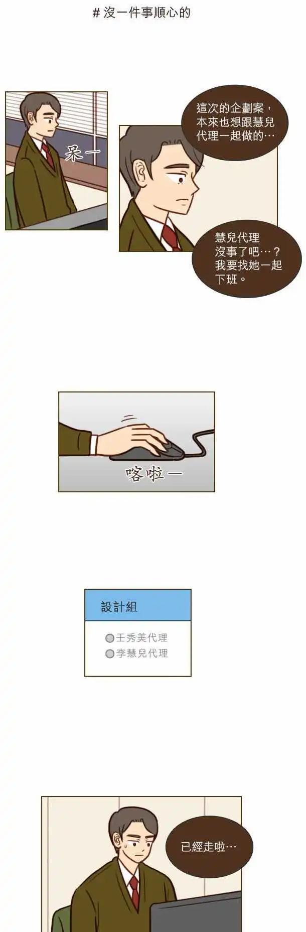 第35话 - 多情男子-第31话