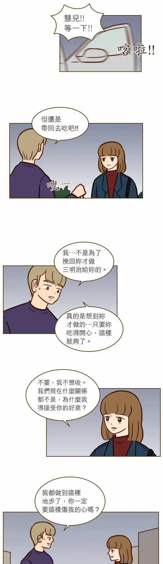 第35话 - 多情男子-第31话