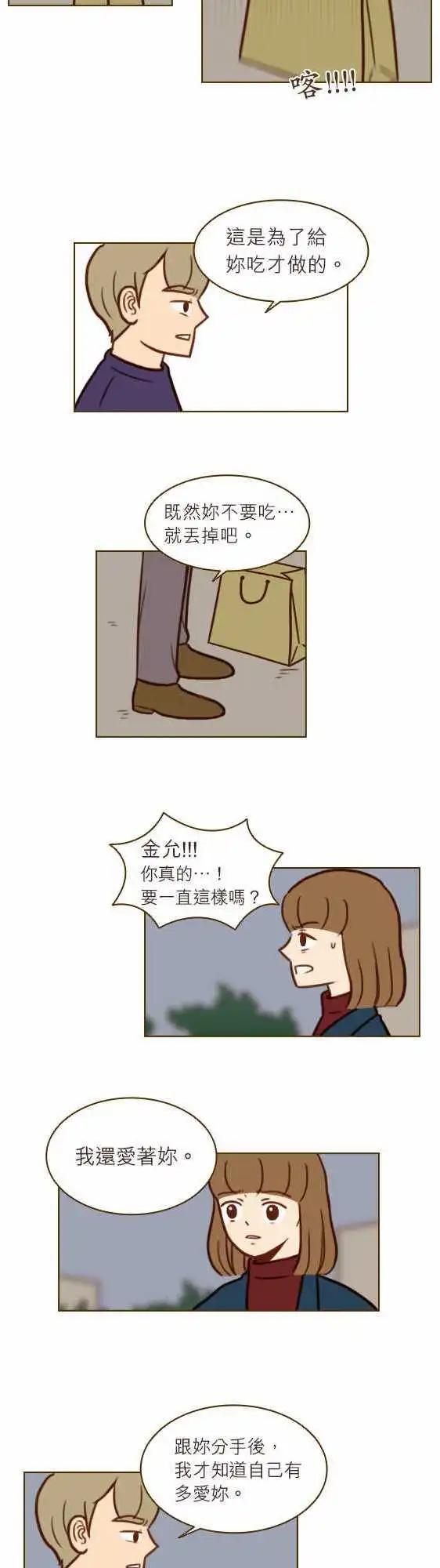 第35话 - 多情男子-第31话