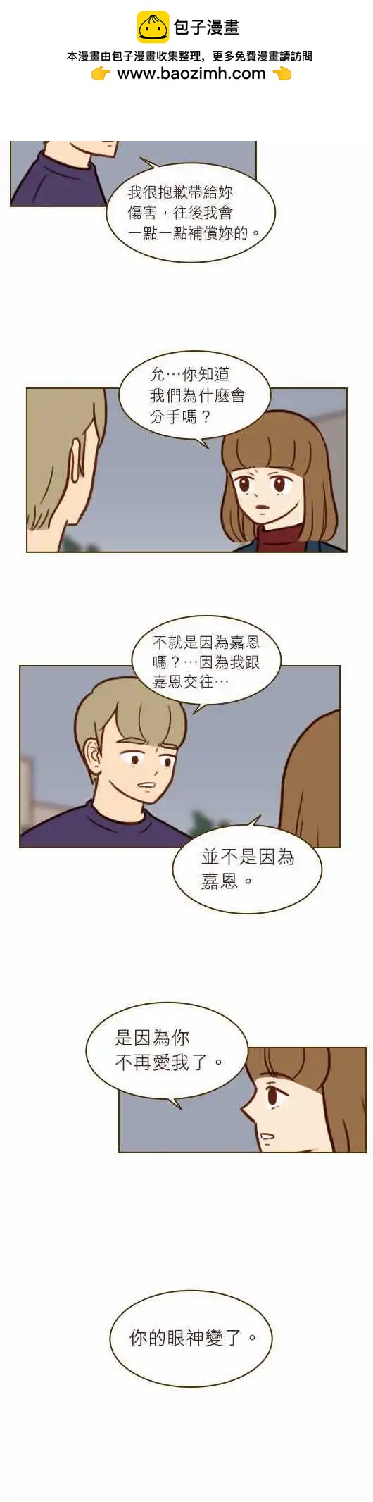 第35话 - 多情男子-第31话