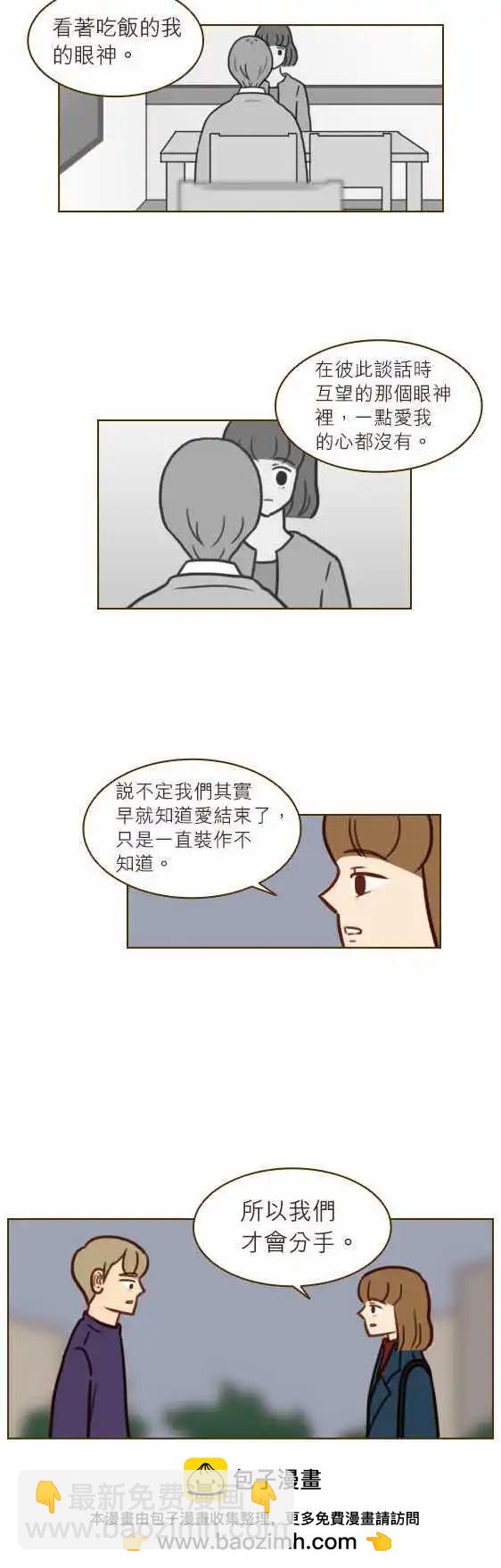 第35话 - 多情男子-第31话