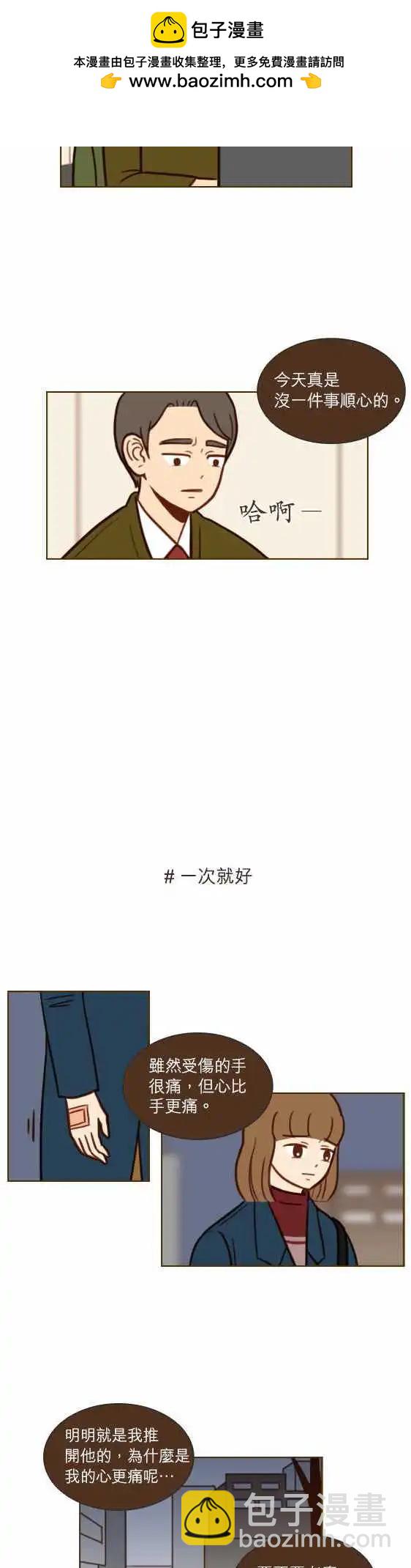第35话 - 多情男子-第31话
