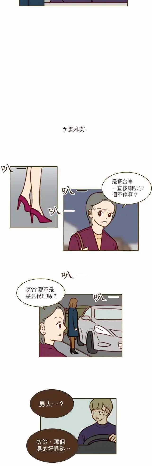 第35话 - 多情男子-第31话