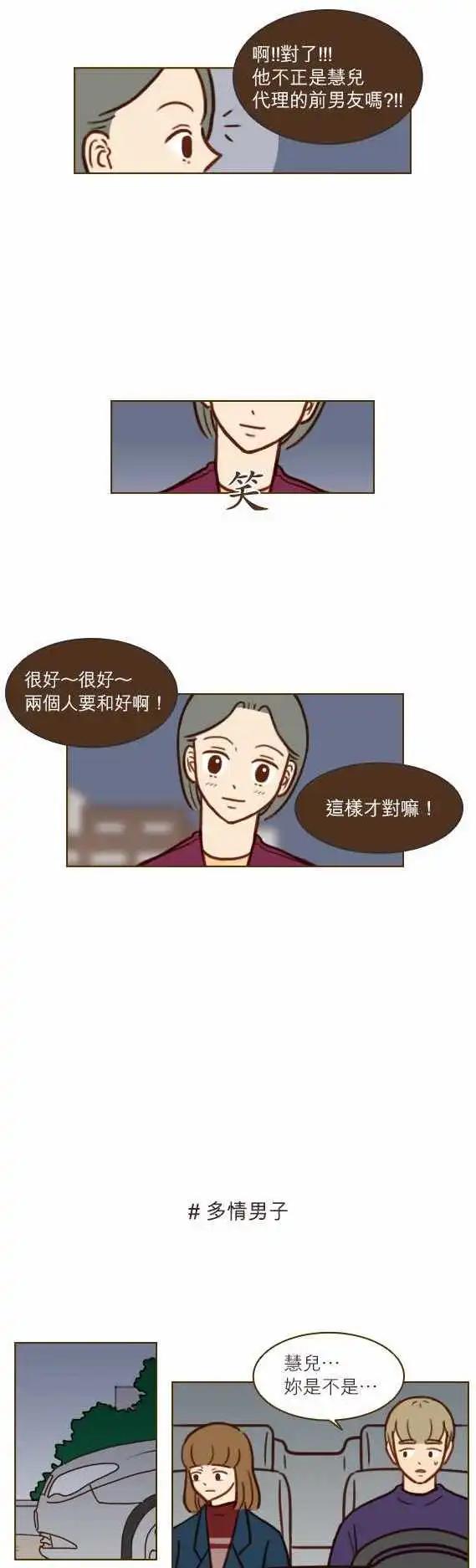 第35话 - 多情男子-第31话