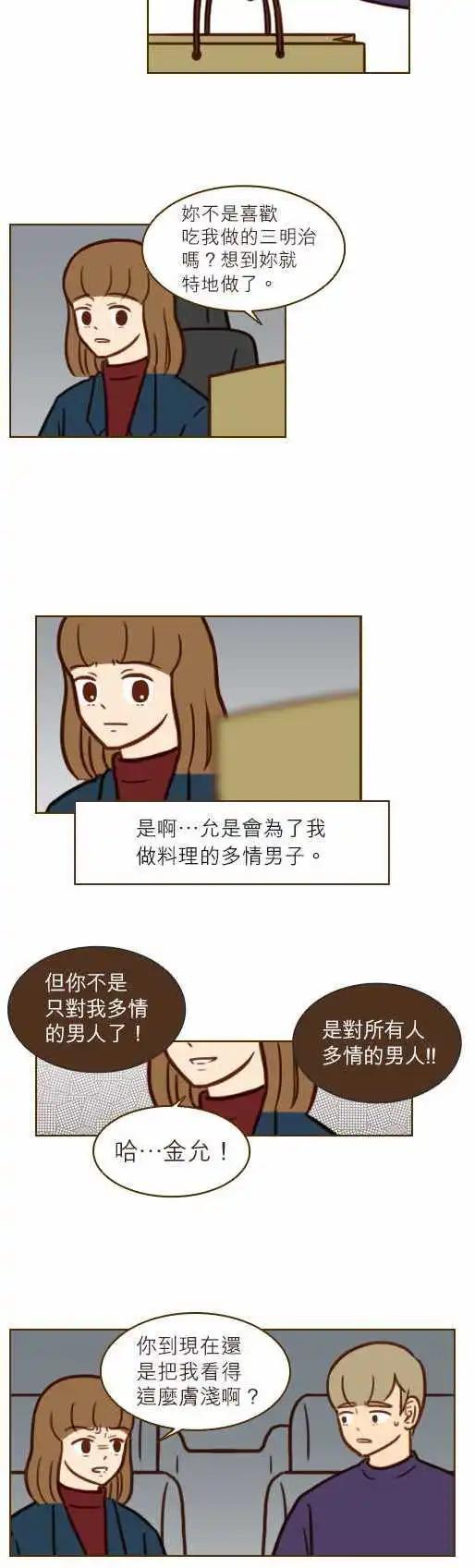 第35话 - 多情男子-第31话
