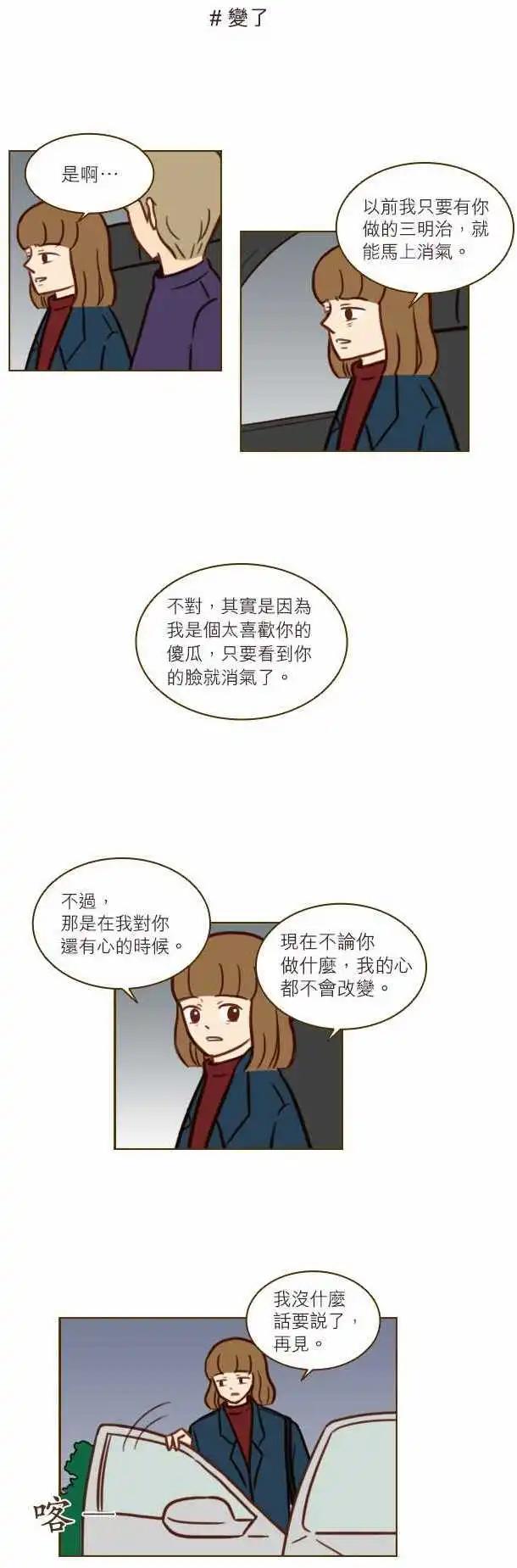 第35话 - 多情男子-第31话