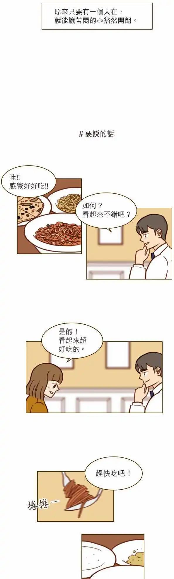 第38话 - 对不起-第33话