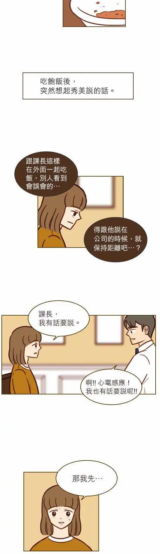 第38话 - 对不起-第33话