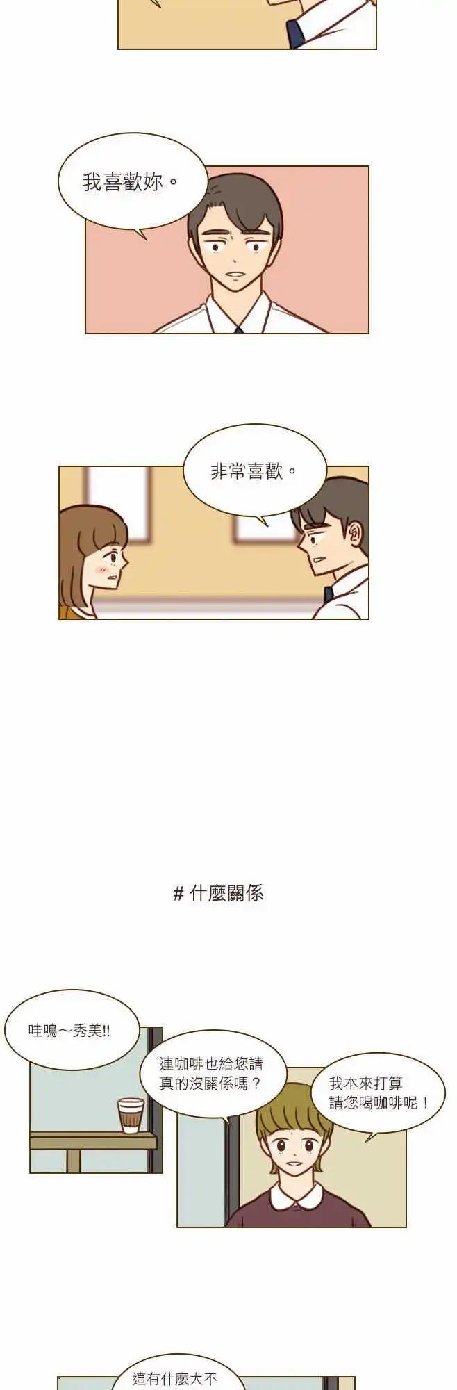 第38话 - 对不起-第33话