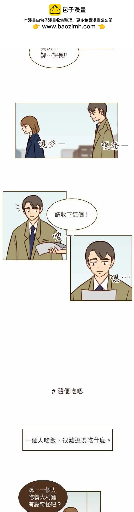 第38话 - 对不起-第33话