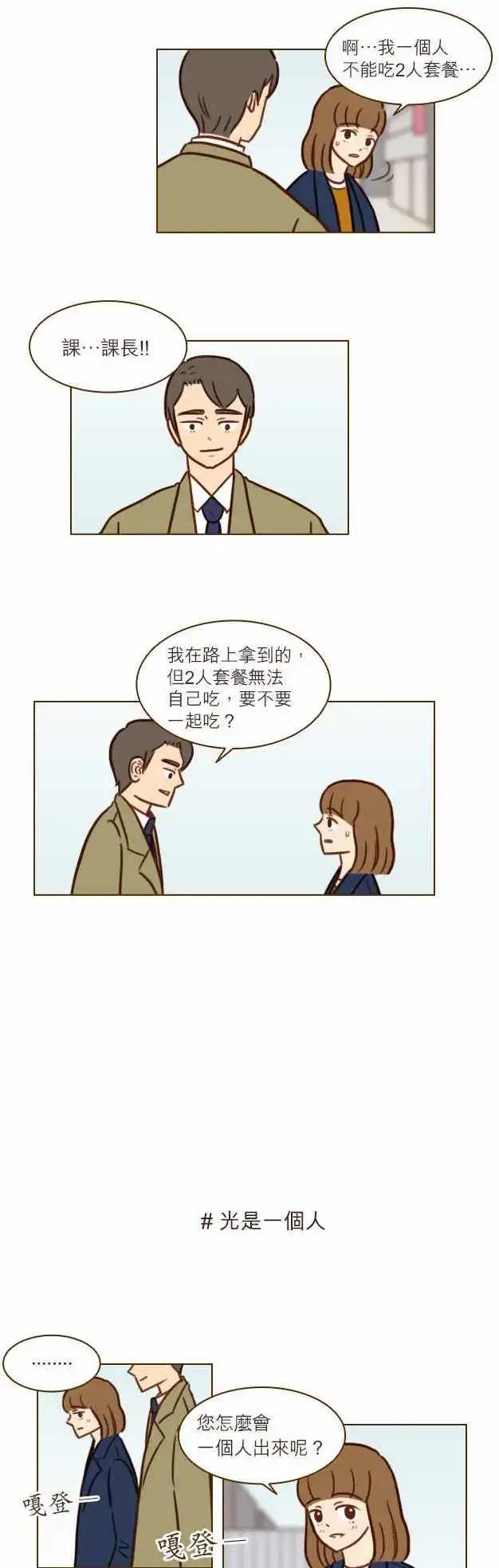 第38话 - 对不起-第33话