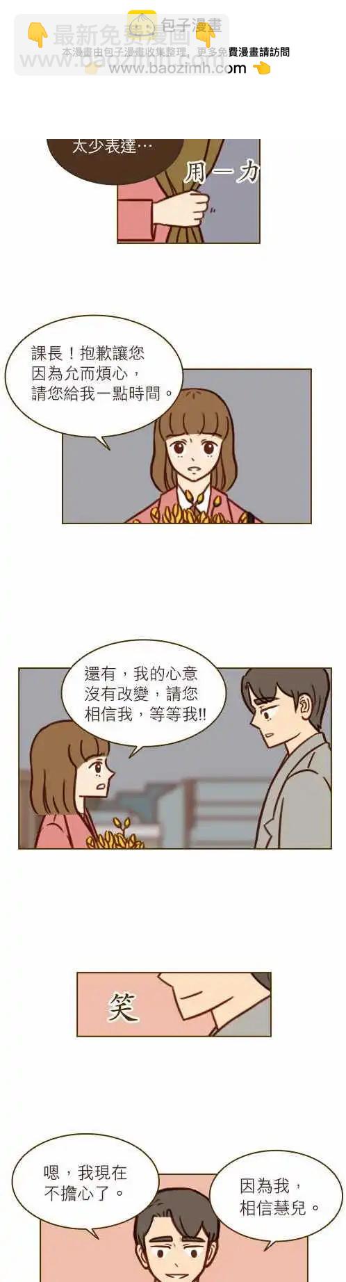 第43话 - 小仓兰-第37话