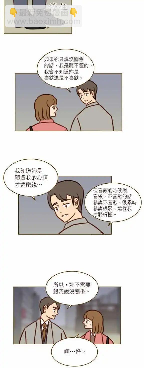 第43话 - 小仓兰-第37话