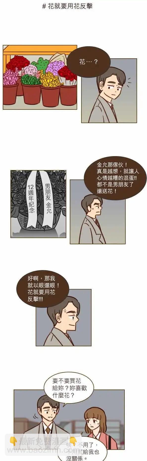 第43话 - 小仓兰-第37话