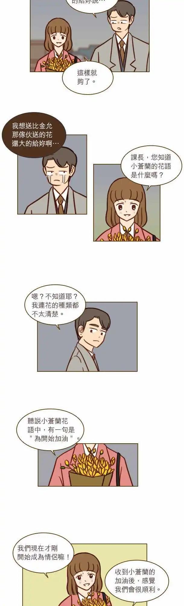 第43话 - 小仓兰-第37话