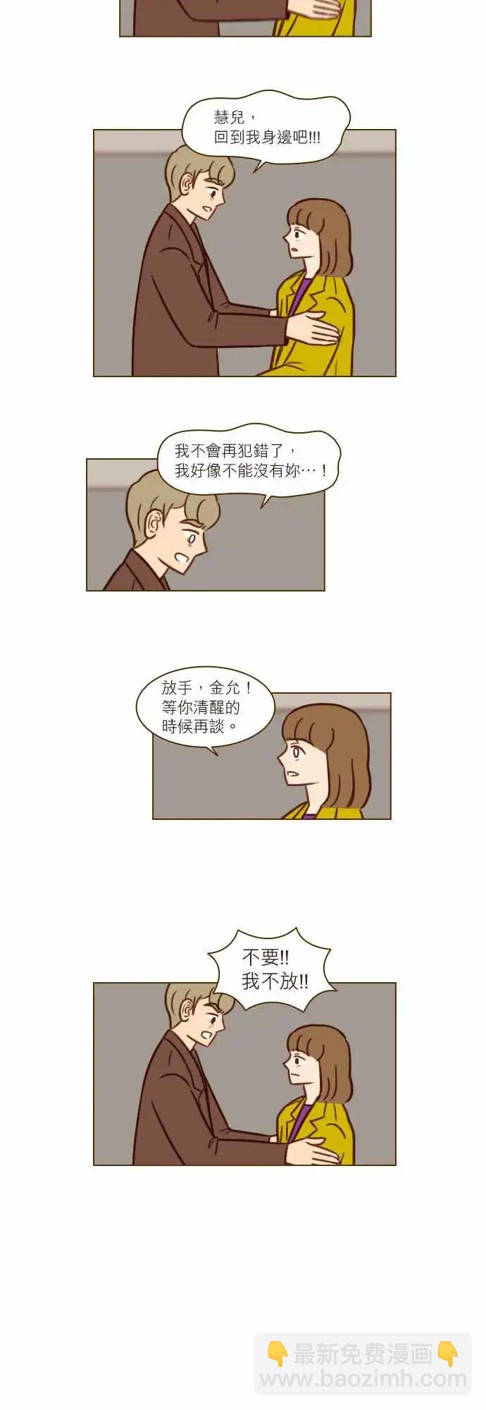 第45话 你喜欢的东西-第39话