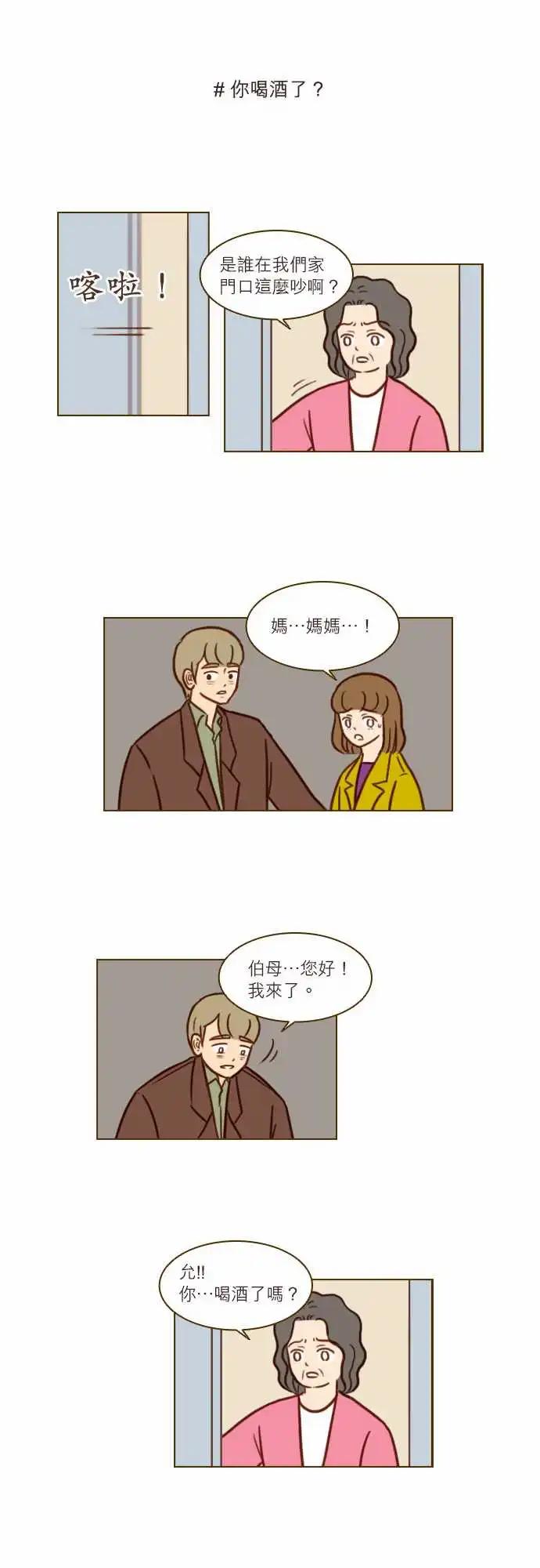 第45话 你喜欢的东西-第39话