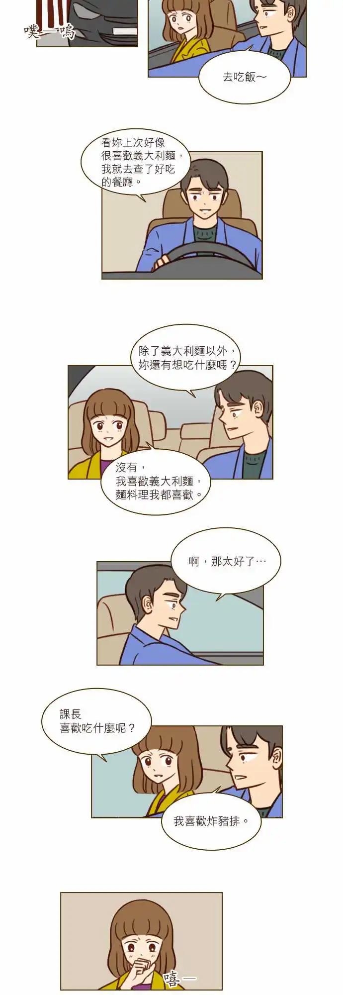 第45话 你喜欢的东西-第39话