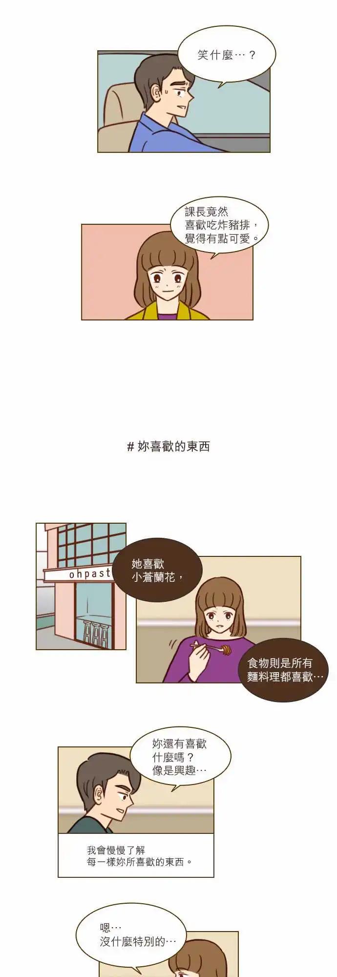 第45话 你喜欢的东西-第39话