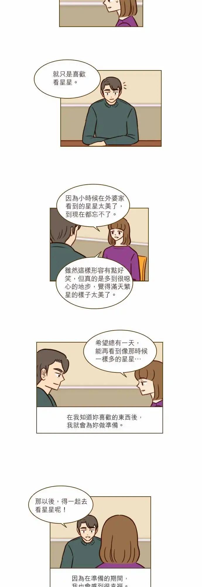 第45话 你喜欢的东西-第39话