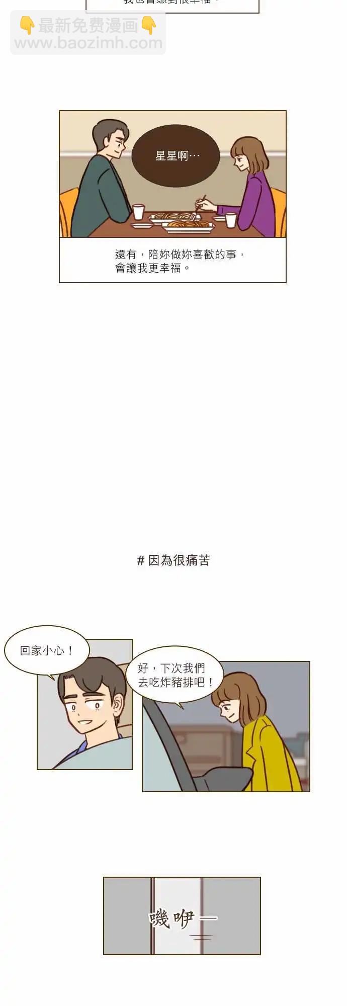 第45话 你喜欢的东西-第39话