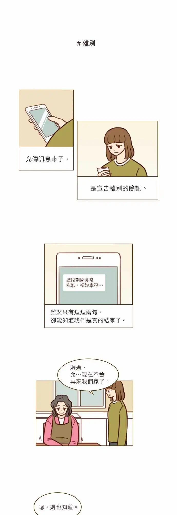第47话 离别-第41话