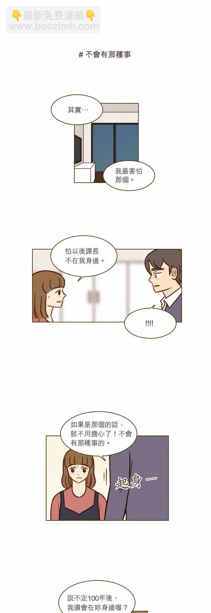 第47话 离别-第41话