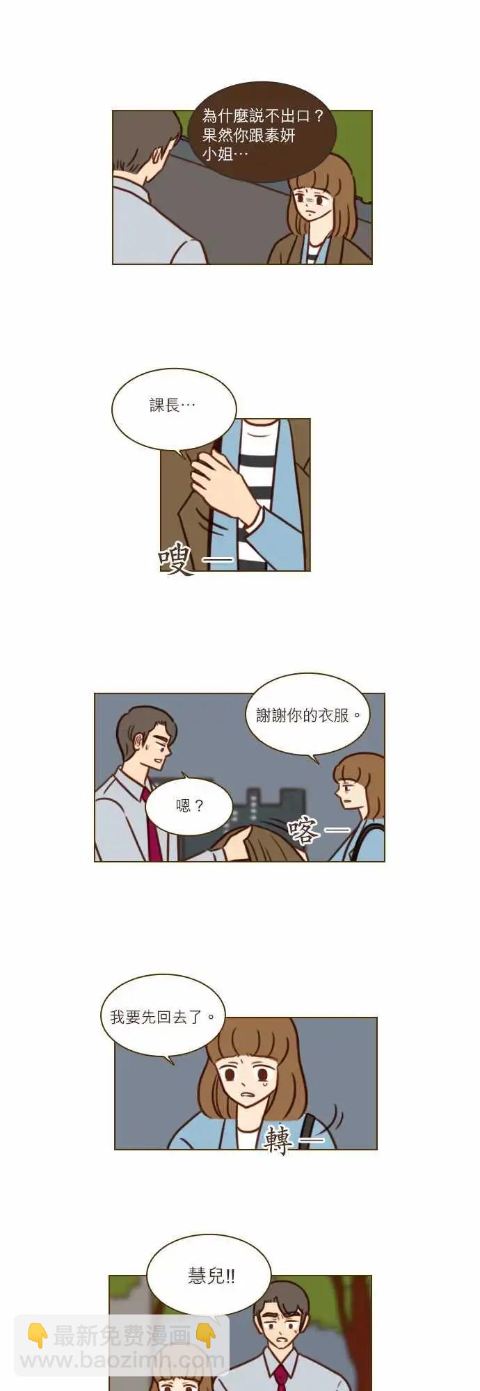 第49话 信任-第43话