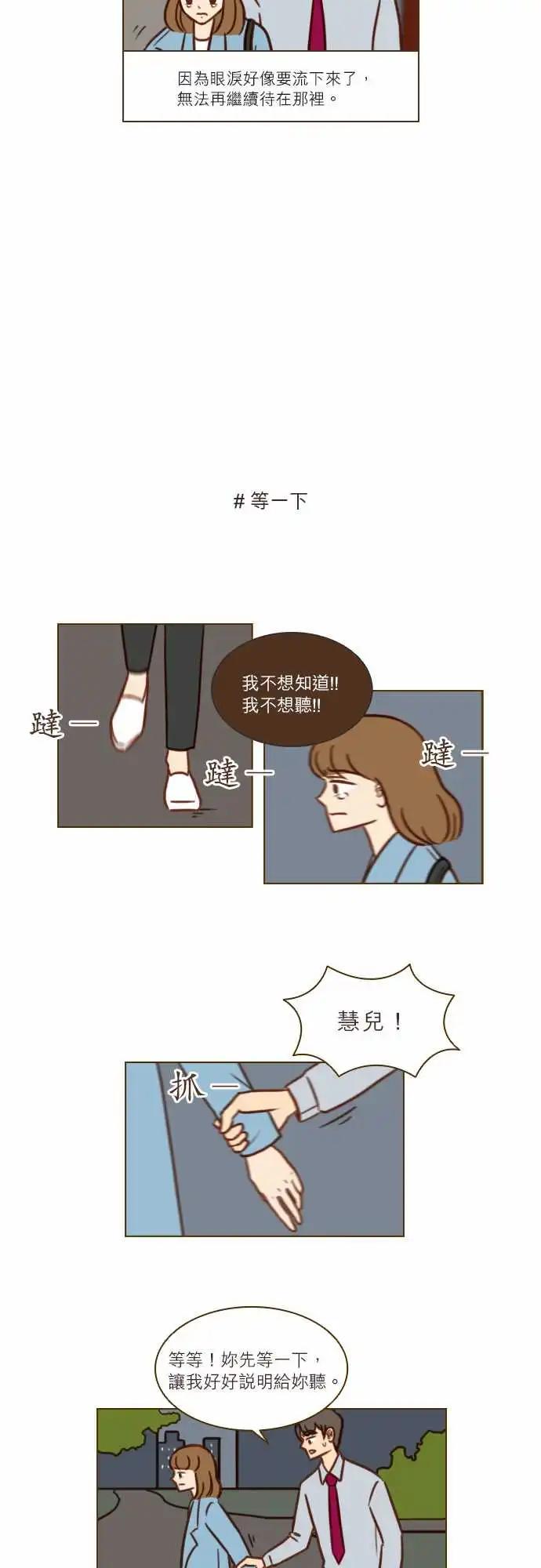 第49话 信任-第43话