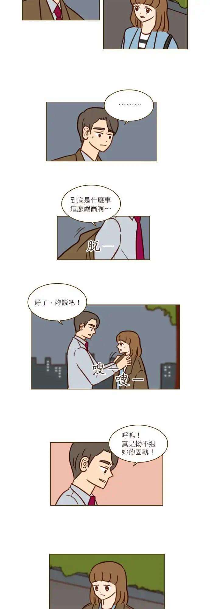 第49话 信任-第43话