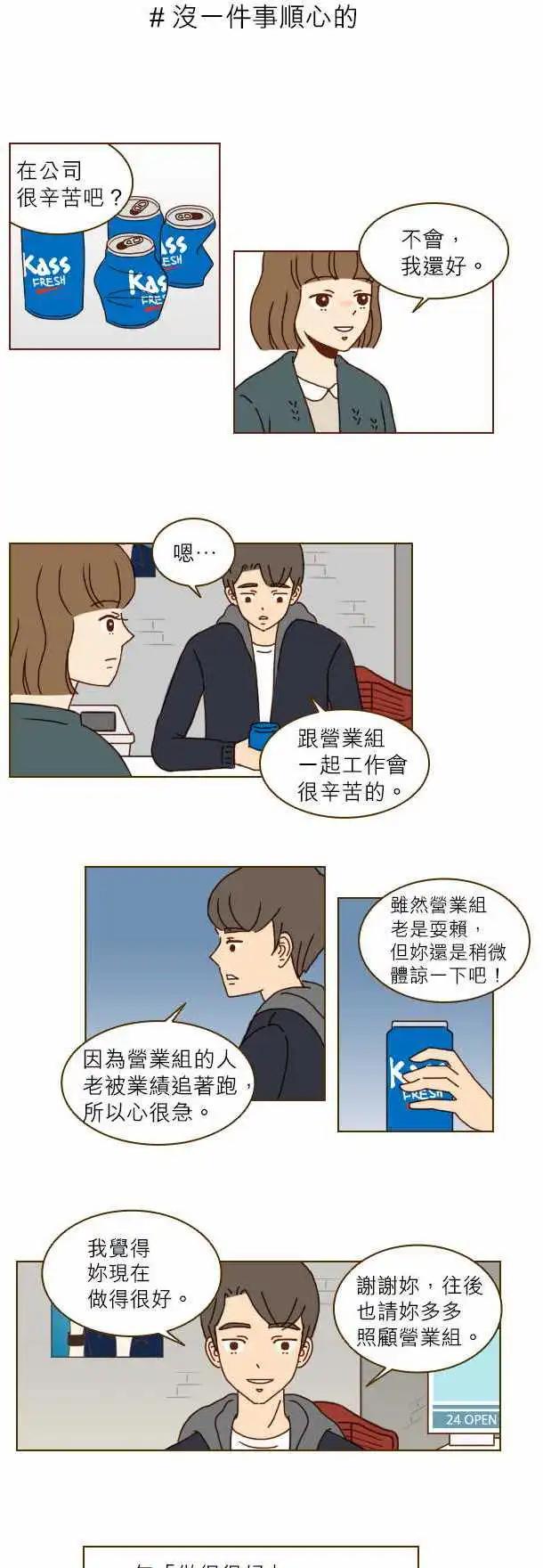 第5话 - 没一件事顺心的-第5话