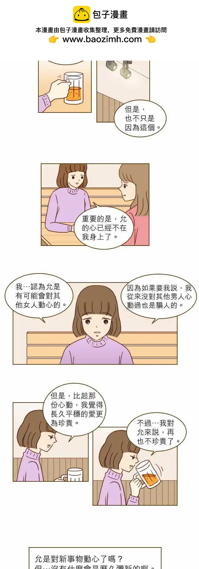 第7话 - 会有好起来的一天吧-第7话