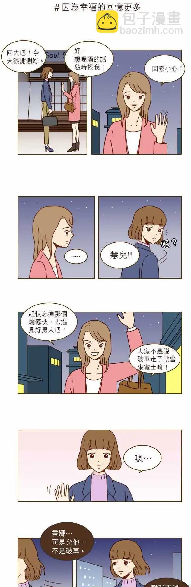 第7话 - 会有好起来的一天吧-第7话