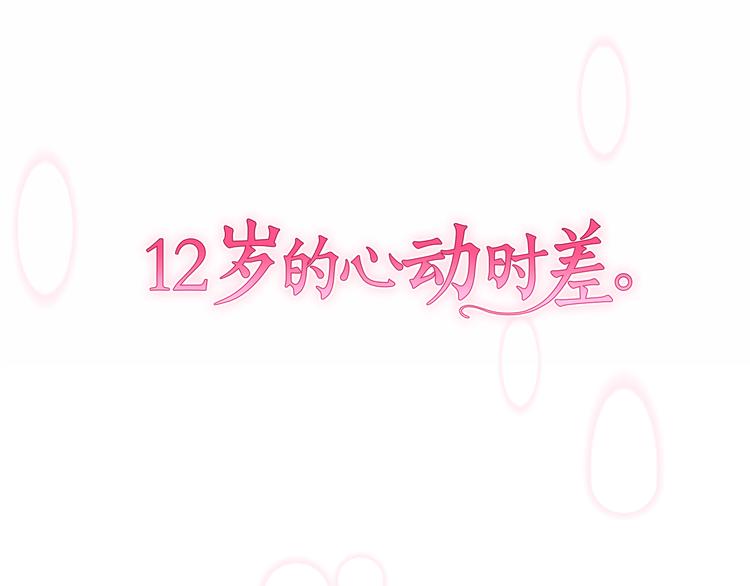 第1话 第六年决胜负...？！(1/2)-第1话