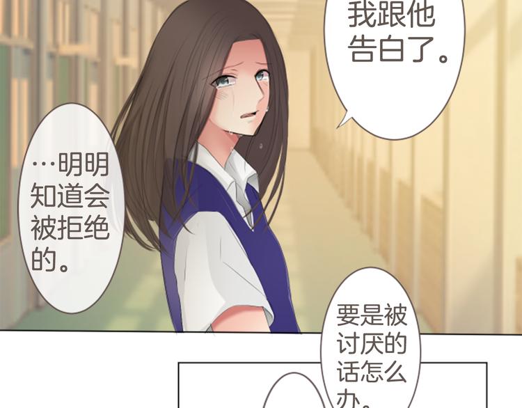 第11话 各自的心思（2）-第11话