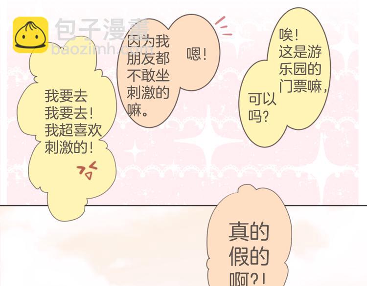 第11话 各自的心思（2）-第11话