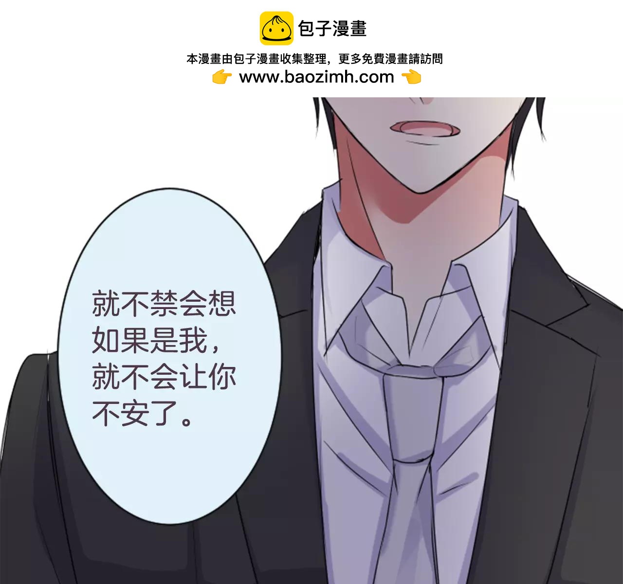 第二部 第11话 不吃醋吗？-第101话