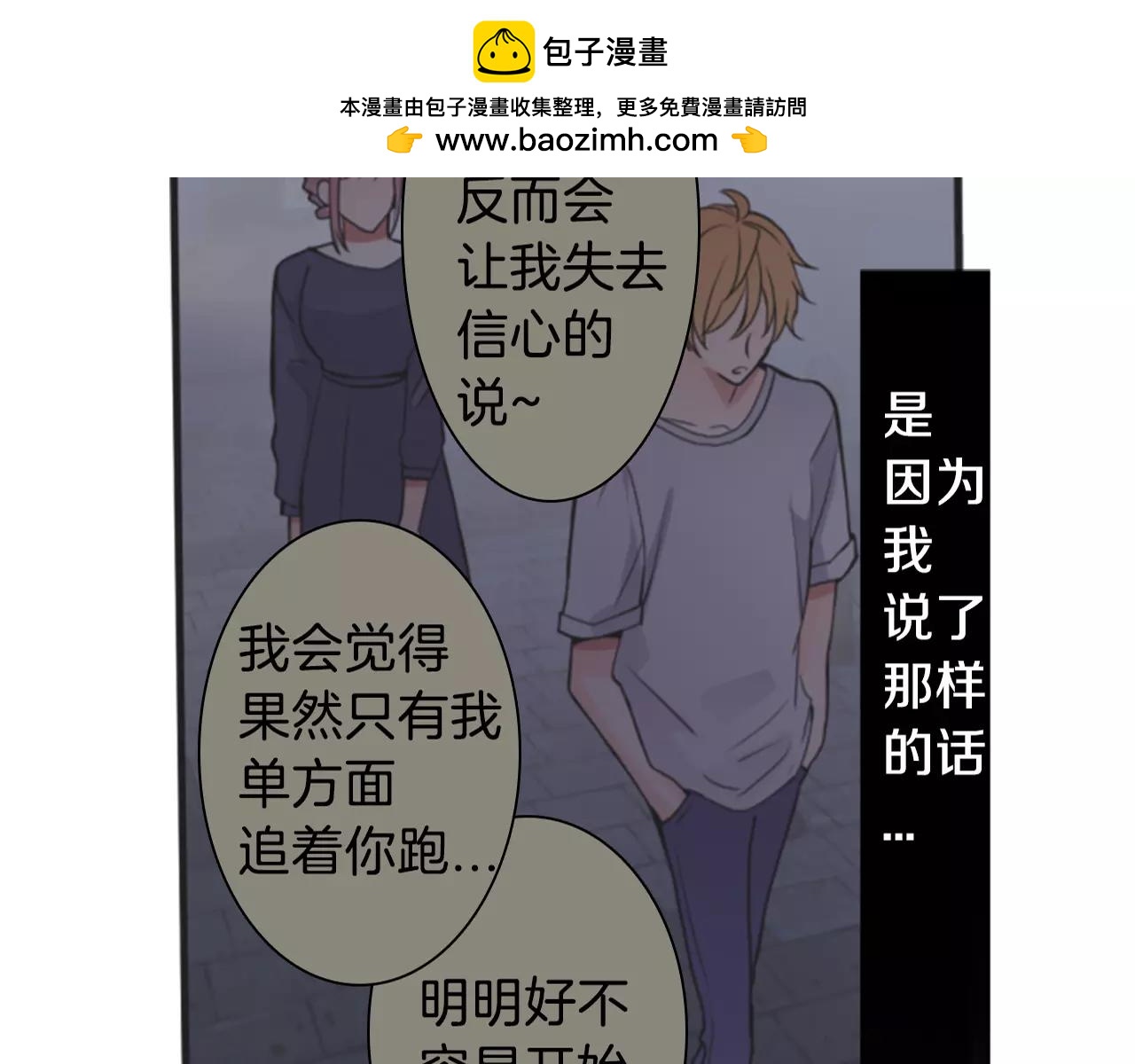 第二部 第13话 这样就够了-第103话
