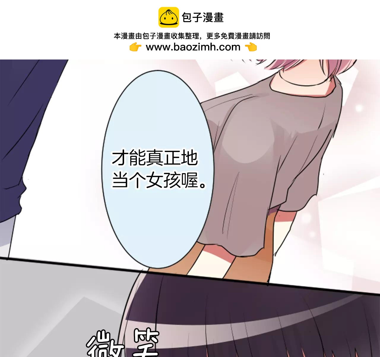 第二部 第19话 诱惑？-第109话